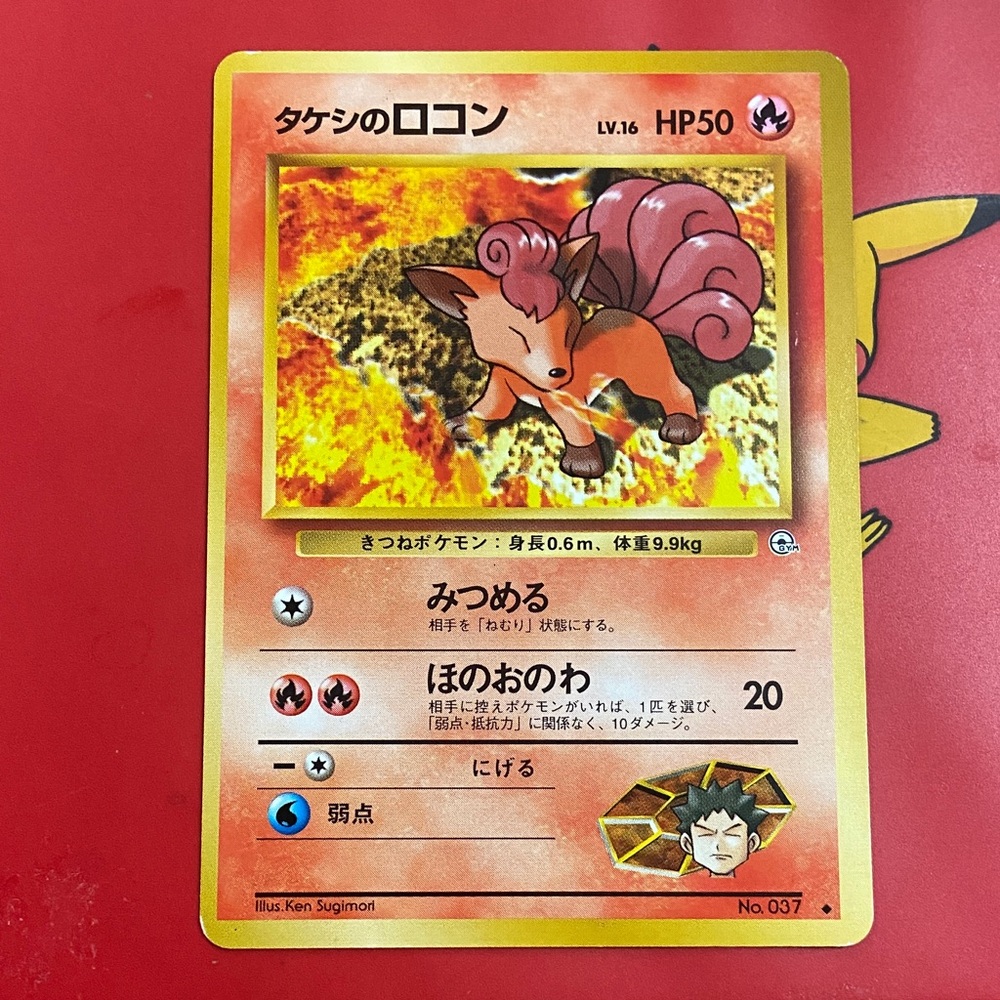 Brock's Vulpix No.037 Japanese Gym Heroes Pokemon Card TCG Vintage Nintendo